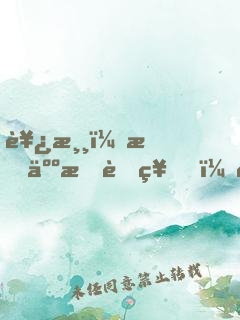 西游：我人族老祖，開局劍斬女媧